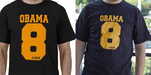 Obama 8 Tee Shirt