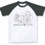 Fukuda ASCII T-Shirt