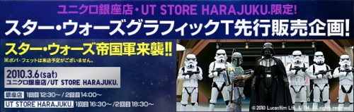 Star Wars T-Shirts at UT Harajuku